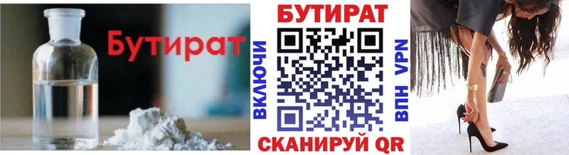 наркотики Всеволожск Бутират жидкий экстази