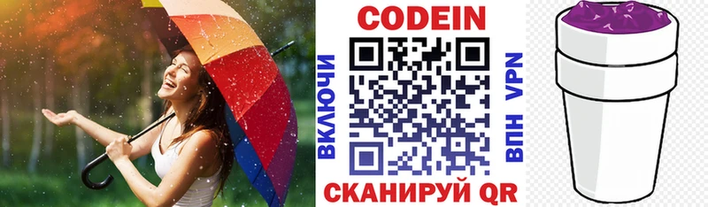 магазин продажи наркотиков Всеволожск Кодеиновый сироп Lean Purple Drank