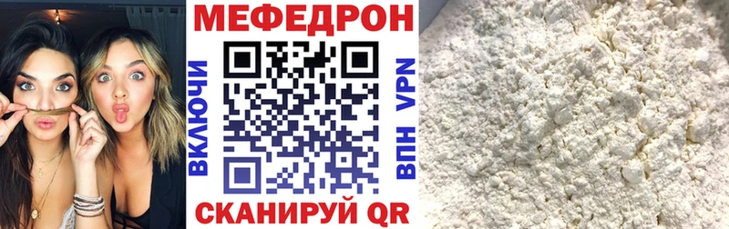 Меф мяу мяу  Всеволожск 