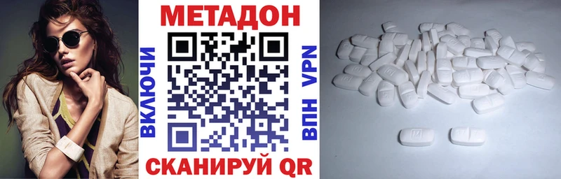 Метадон кристалл  где купить наркоту  Всеволожск 